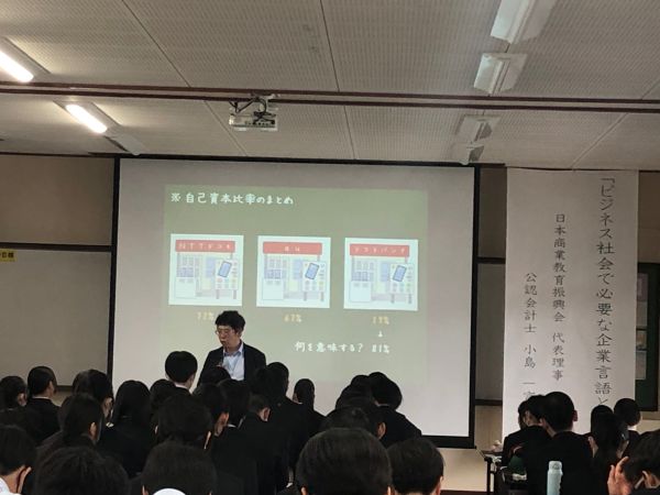 岐阜県立岐阜各務野高等学校での講演の様子
