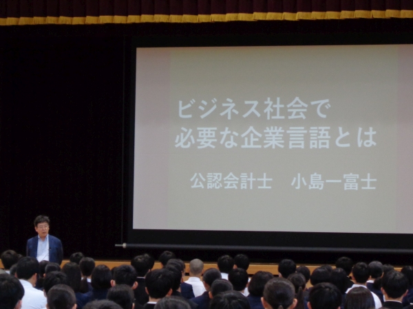 愛媛県立松山商業高等学校での講演の様子
