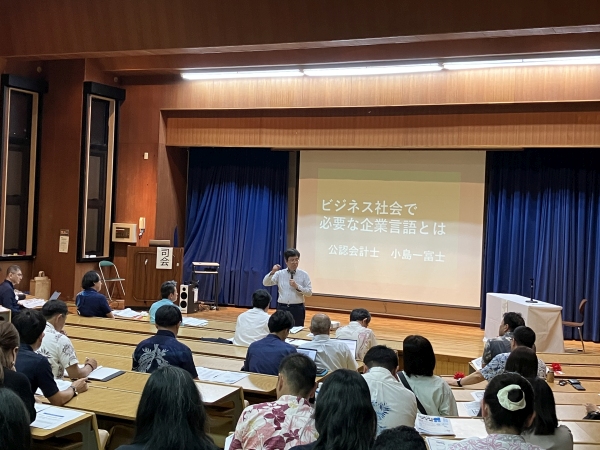 沖縄県商業教育研究会「商業教育研修会」での講演の様子